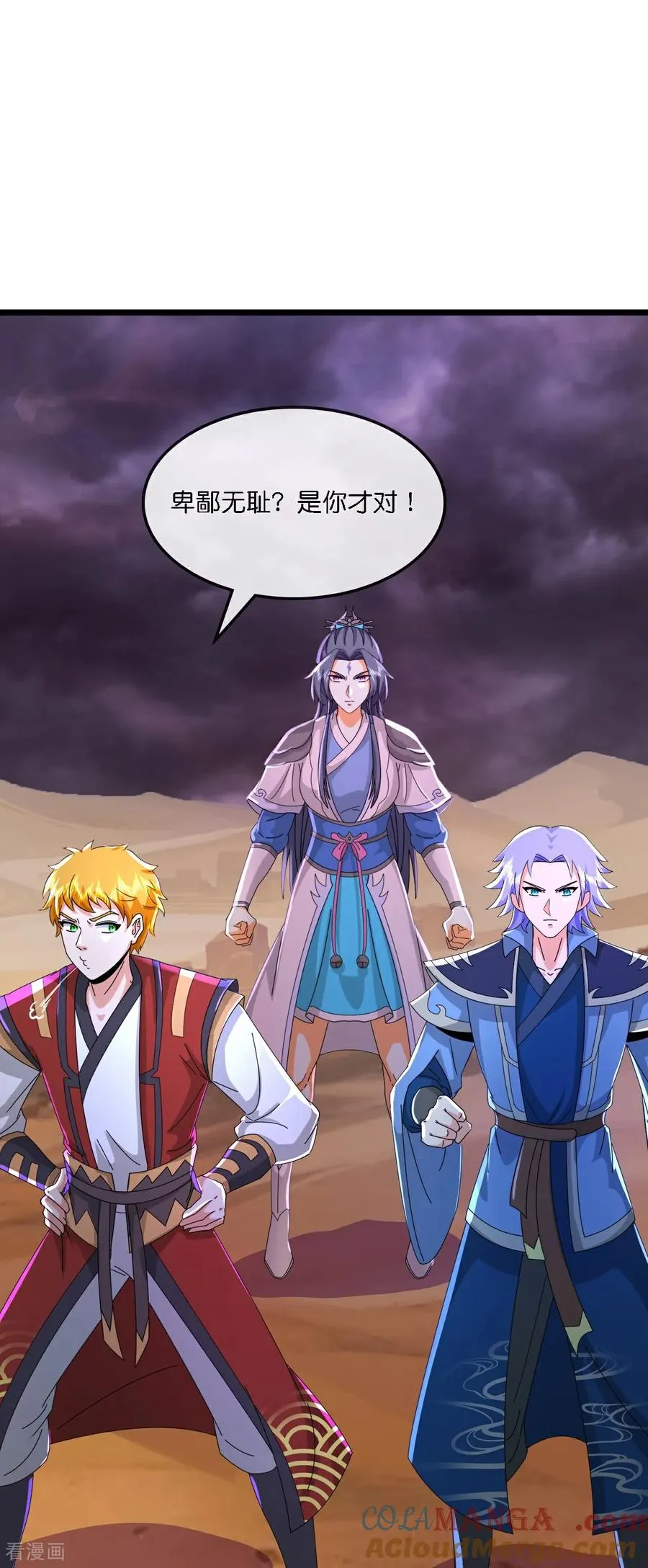 神武天尊101漫画,第776话 太古天威阵！1图