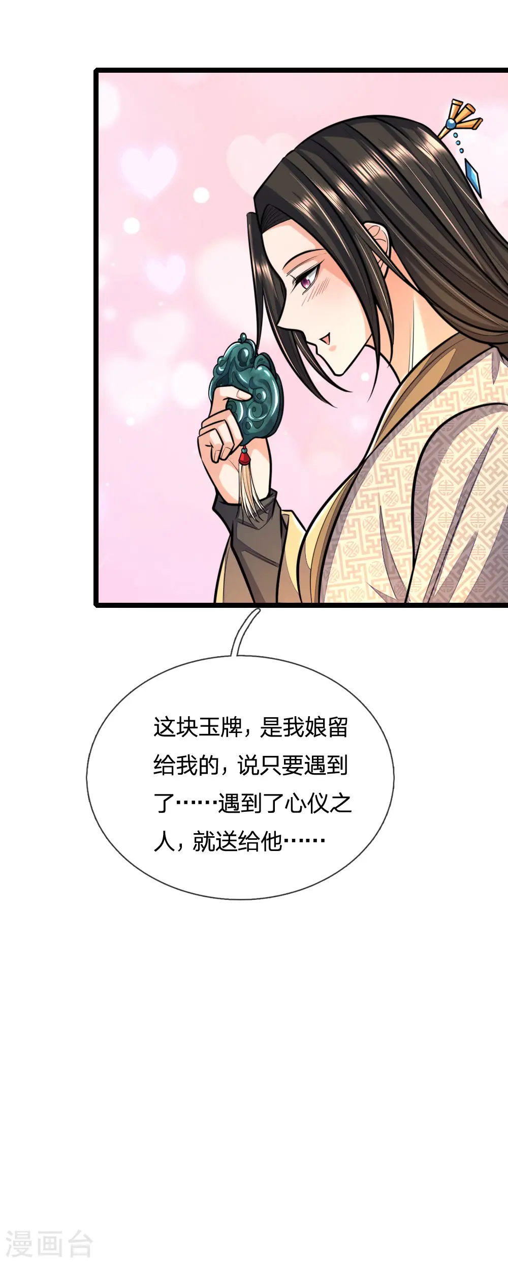神武天尊101漫画,第211话 抵达青州，强者遍布1图