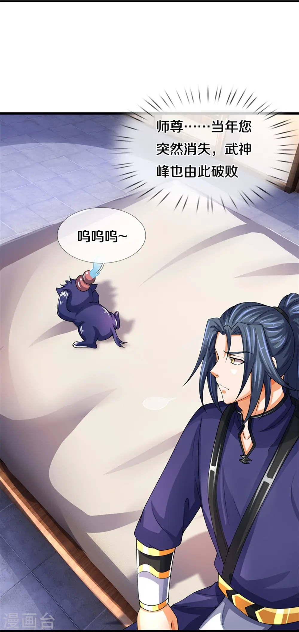 神武天尊百度百科漫画,第489话 好兄弟，上船吧！1图