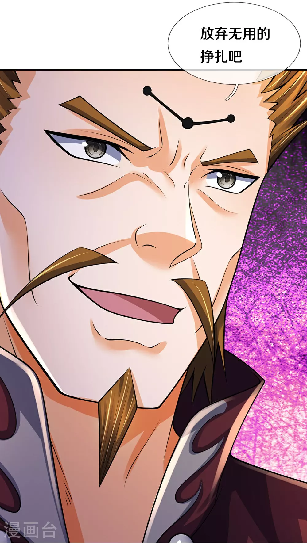 神武天尊101漫画,第593话 封印其中1图