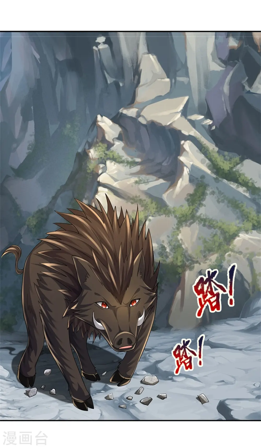 神武天尊101漫画,第533话 下玄事毕1图