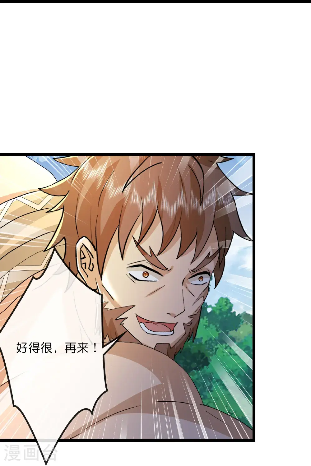 神武天尊厉云飞最终目的漫画,第729话 燕兄，承让了2图