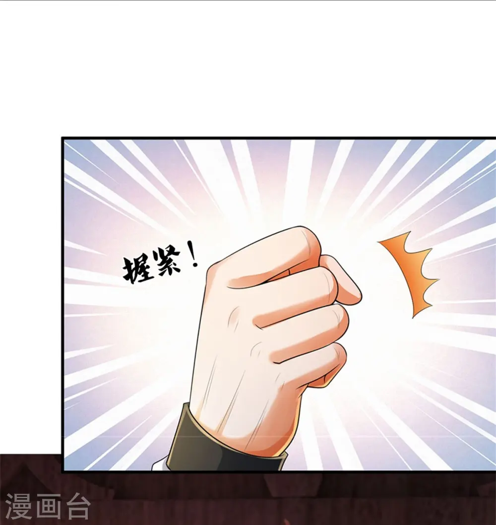 神武天尊101漫画,第534话 上梁不正下梁歪2图