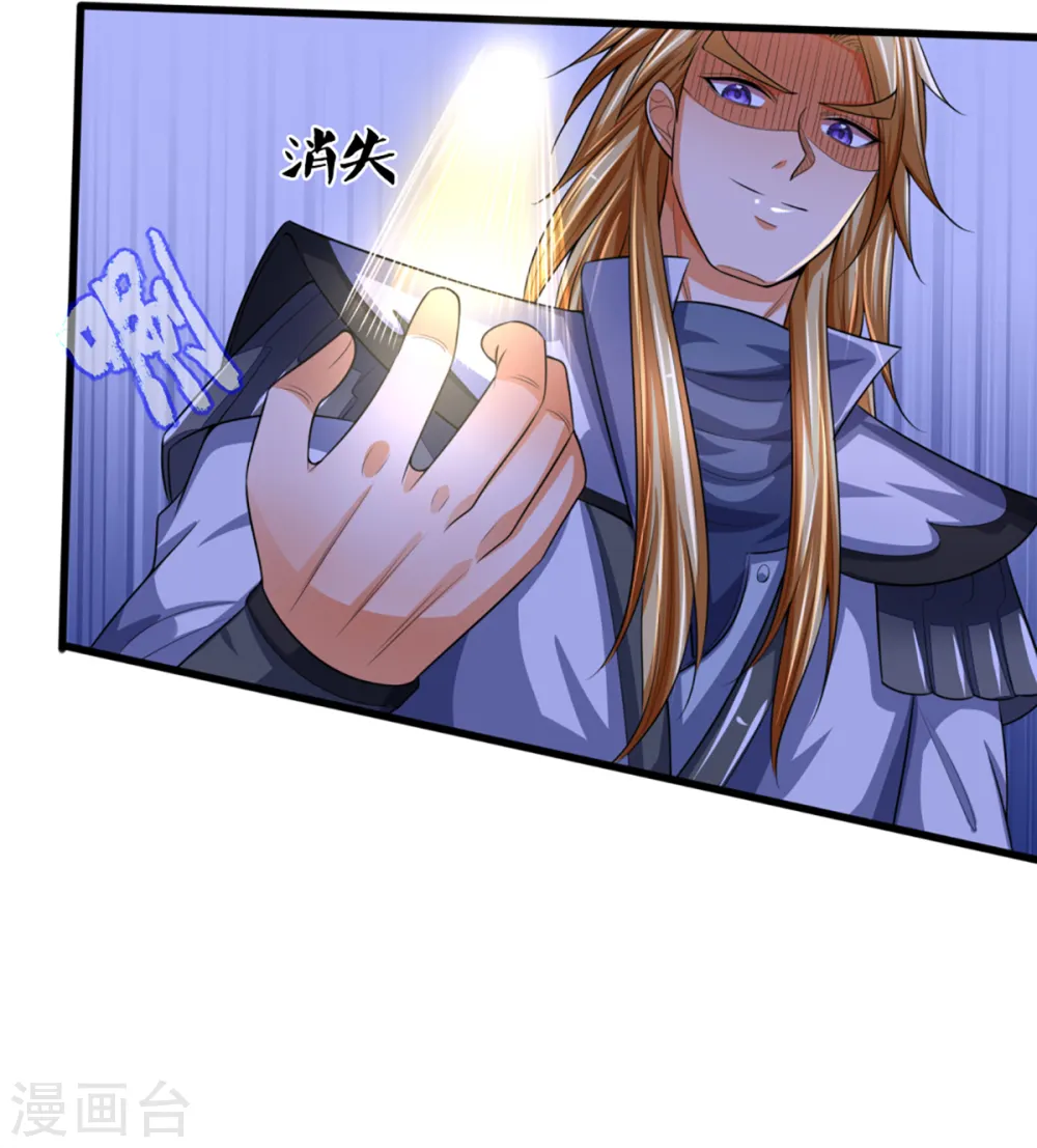 神武天尊101漫画,第325话 黑王现身1图