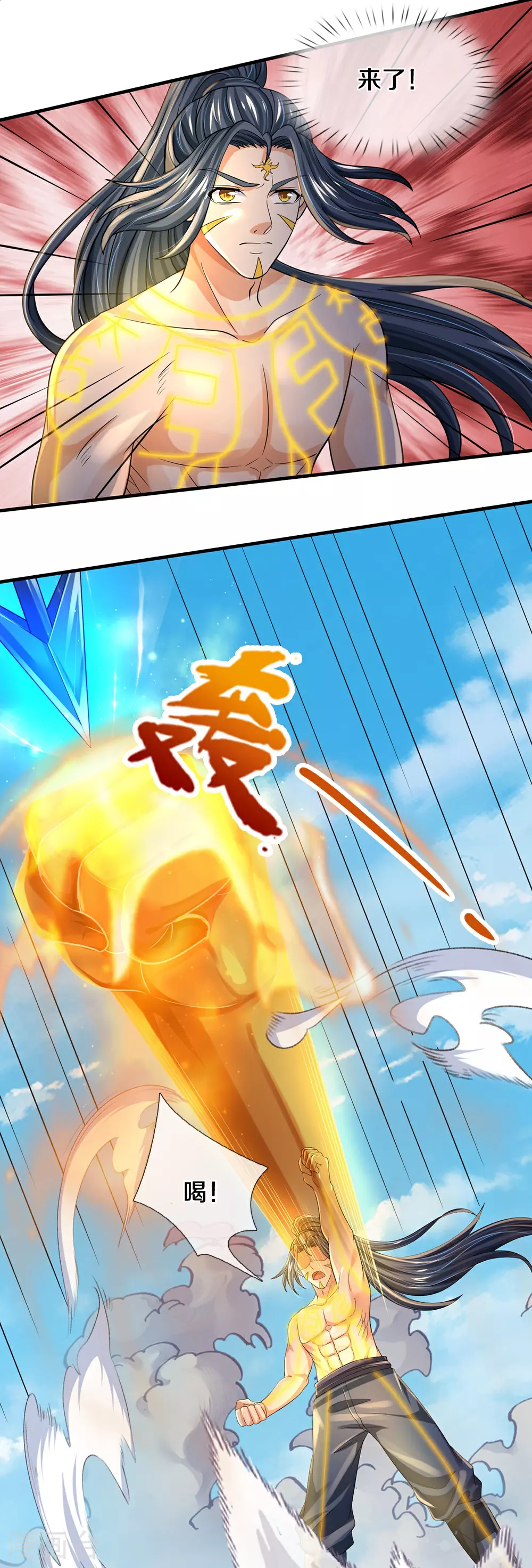 神武天尊百度百科漫画,第630话 压着打2图