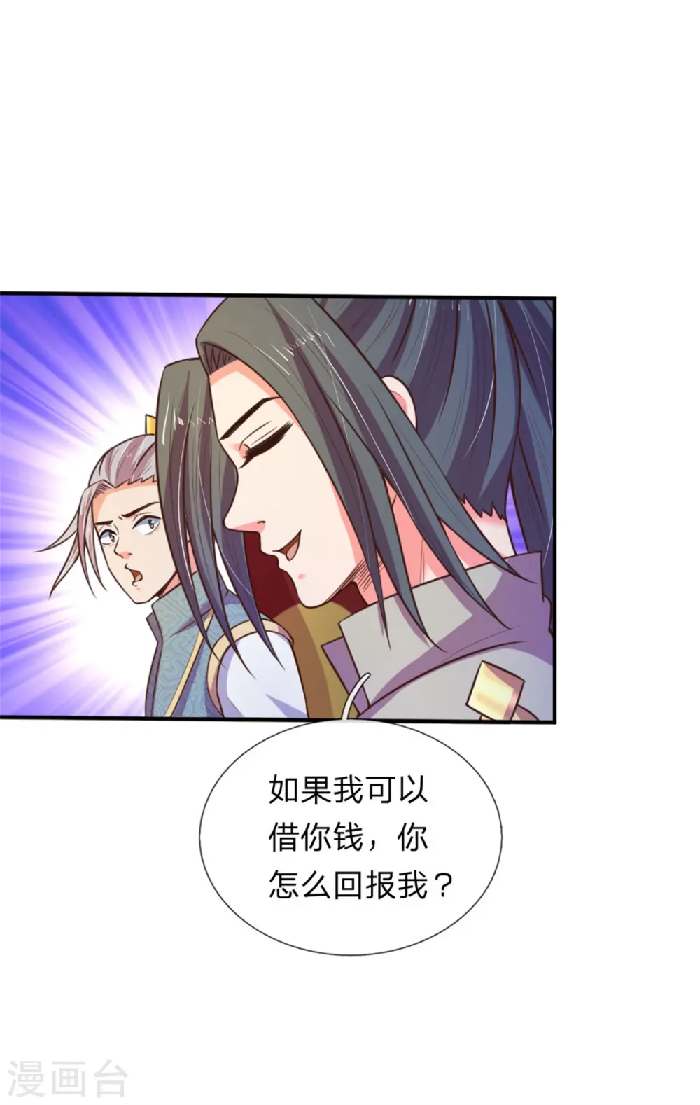 神武天尊101漫画,第83话 天阶武技，竞价争夺2图