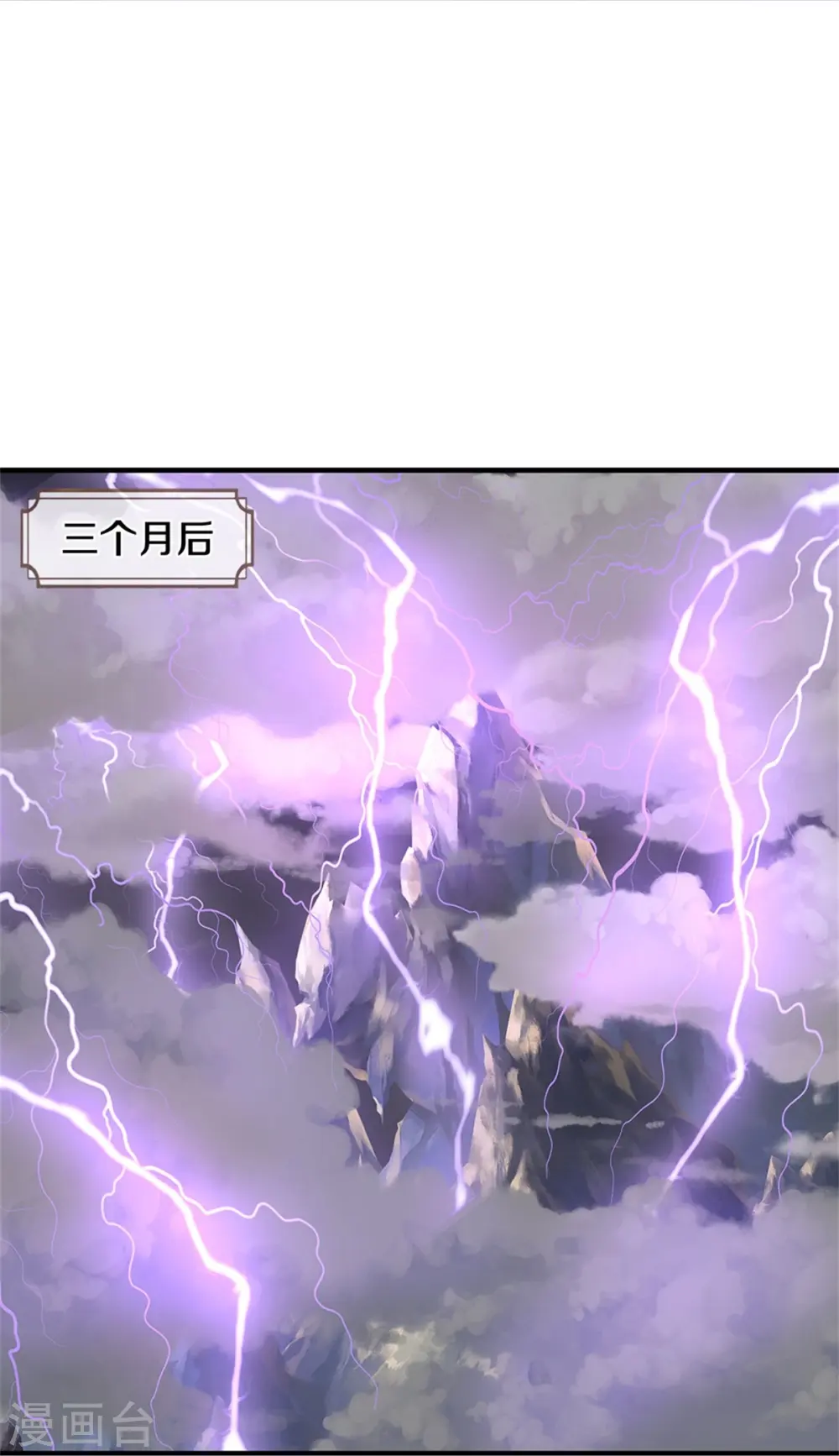 神武天尊101漫画,第559话 禁锢不在，至尊出世1图