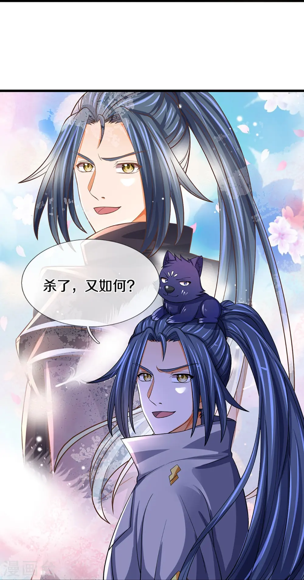 神武天尊101漫画,第477话 你，和他好像……1图