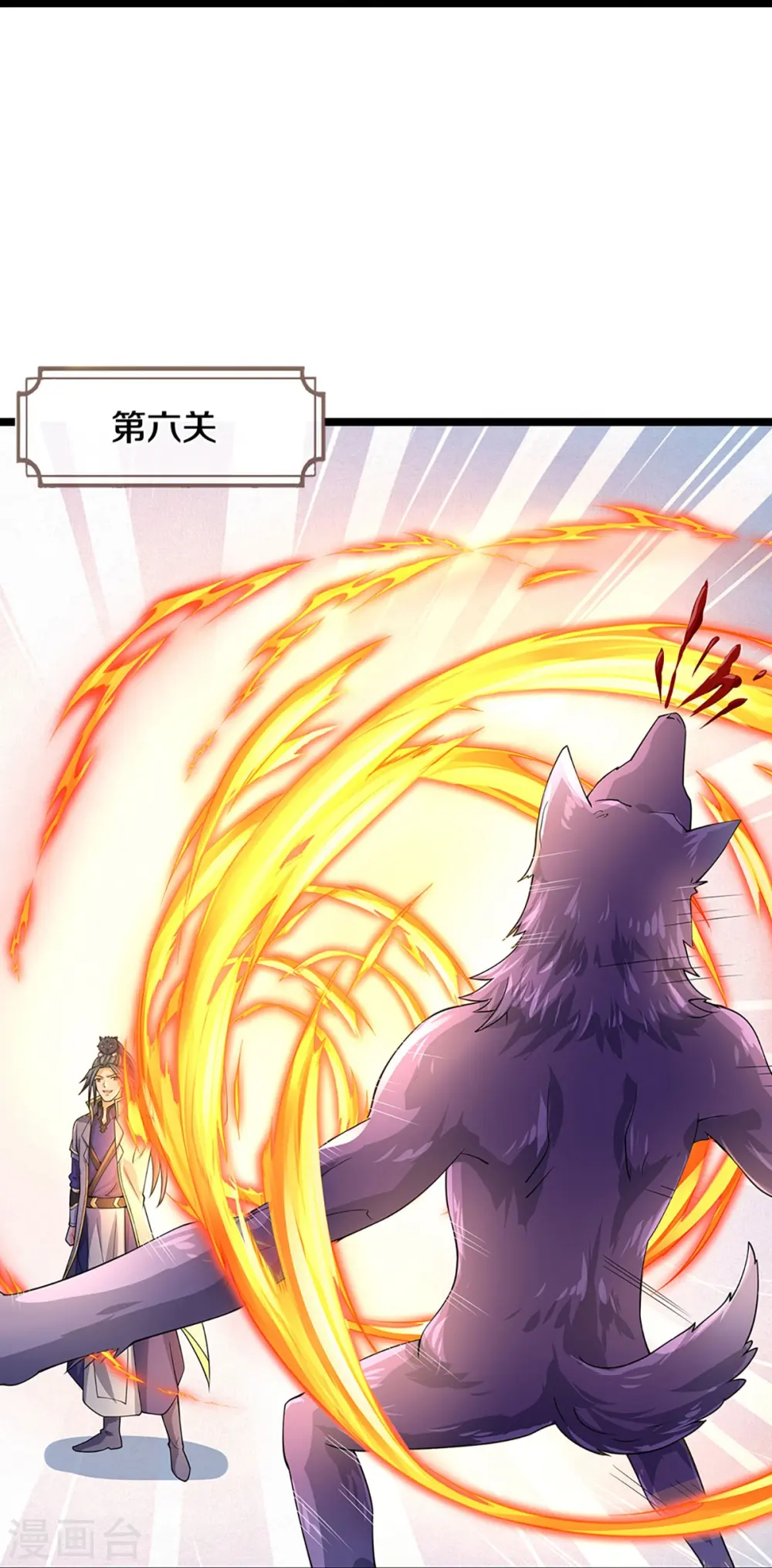 神武天尊101漫画,第439话 我对萝莉没兴趣1图