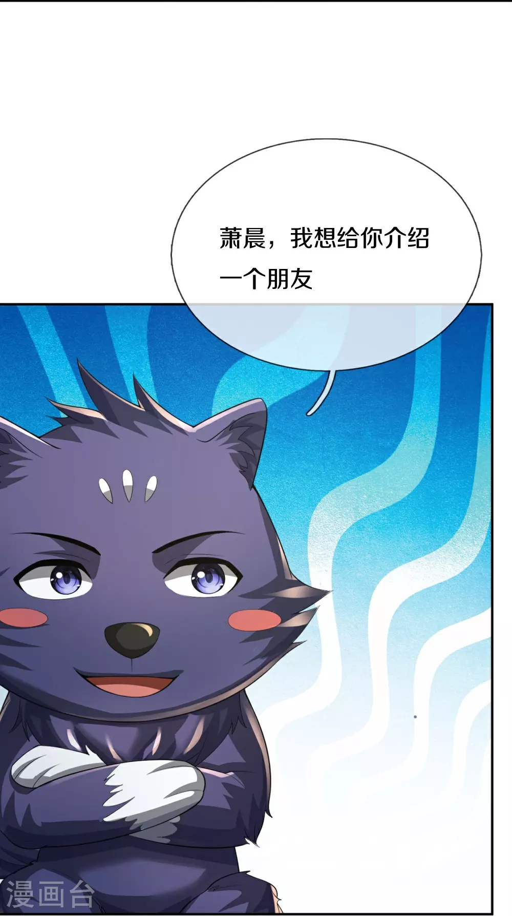 神武天尊厉云飞最终目的漫画,第647话 升级法门2图
