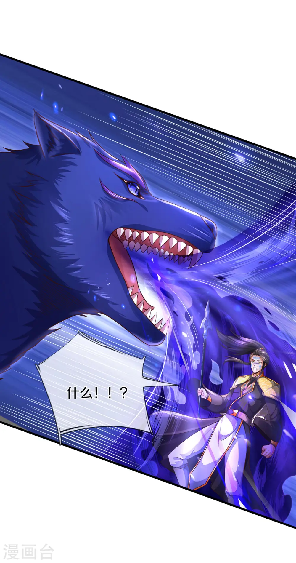 神武天尊厉云飞最终目的漫画,第293话 击败姜道古1图
