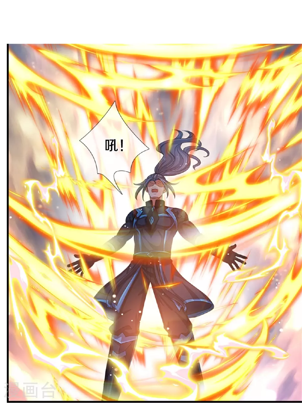 神武天尊101漫画,第573话 多坚持一会儿2图