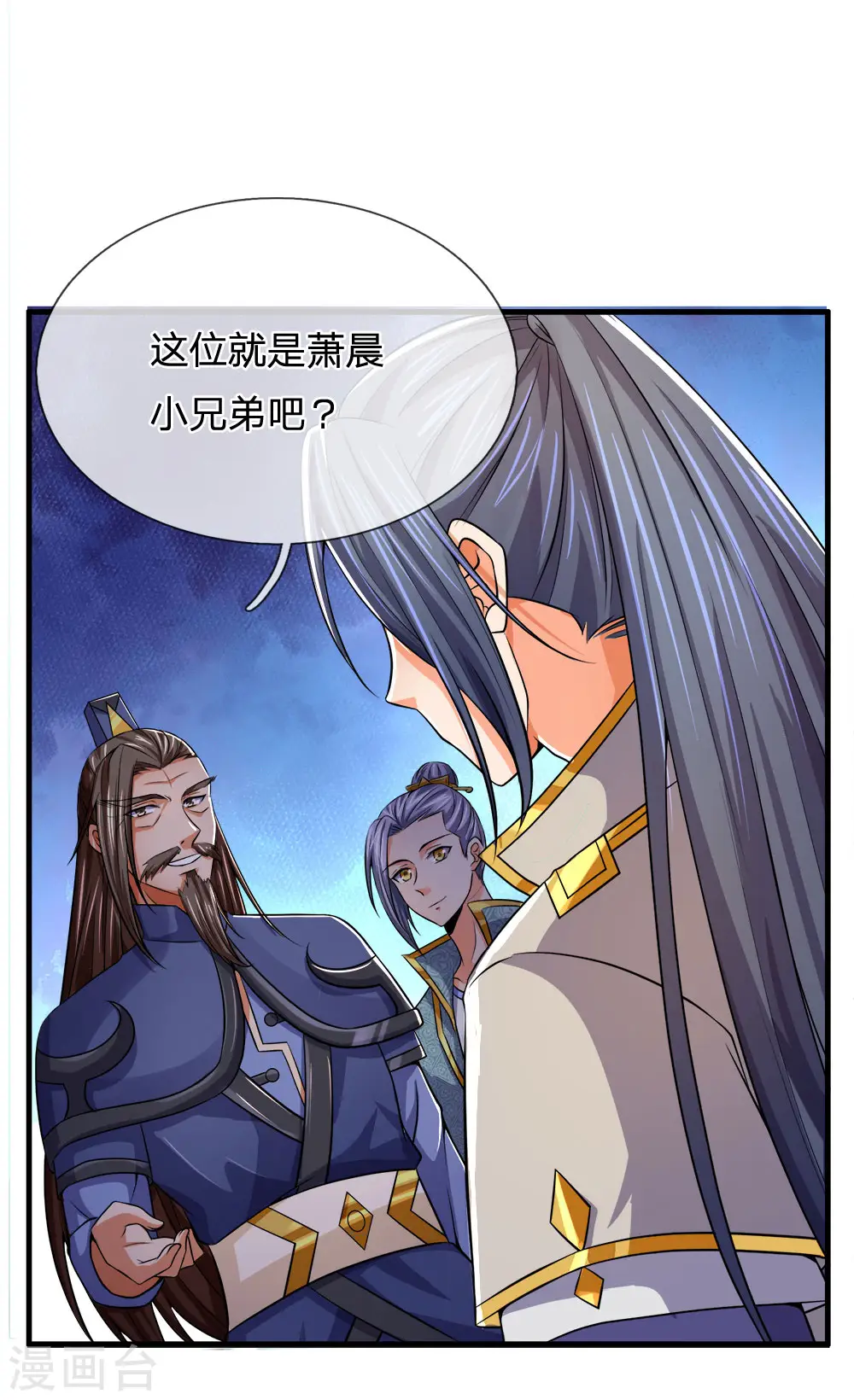 神武天尊101漫画,第251话 榜单第一，舍我其谁1图