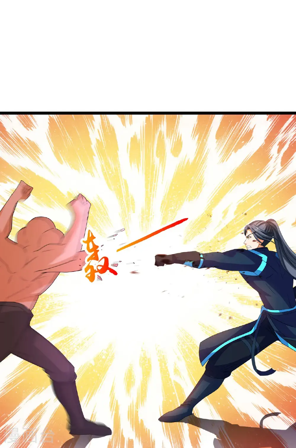 神武天尊百度百科漫画,第739话 右护法多傩1图