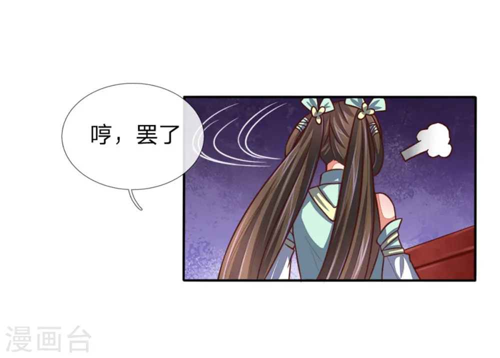 神武天尊101漫画,第82话 压轴登场，全场哗然2图