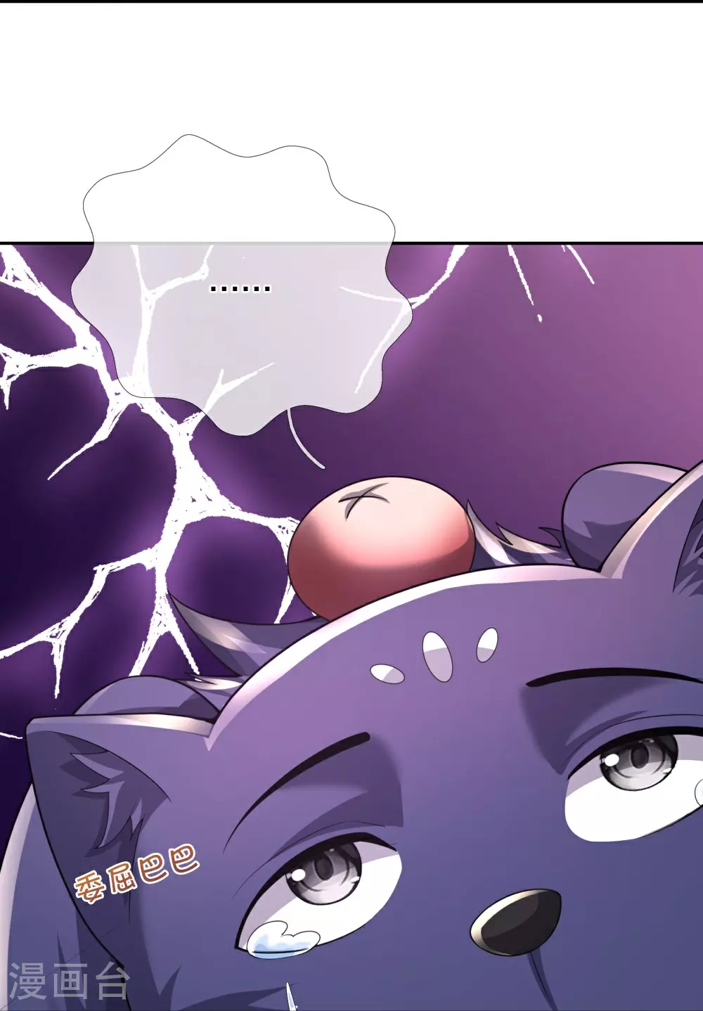 神武天尊厉云飞最终目的漫画,第647话 升级法门1图