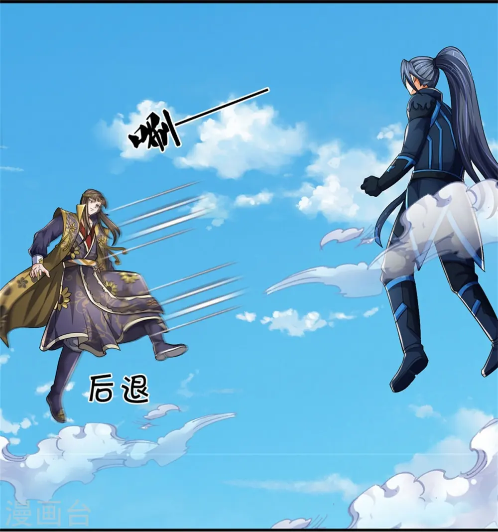 神武天尊101漫画,第528话 一域之威能1图
