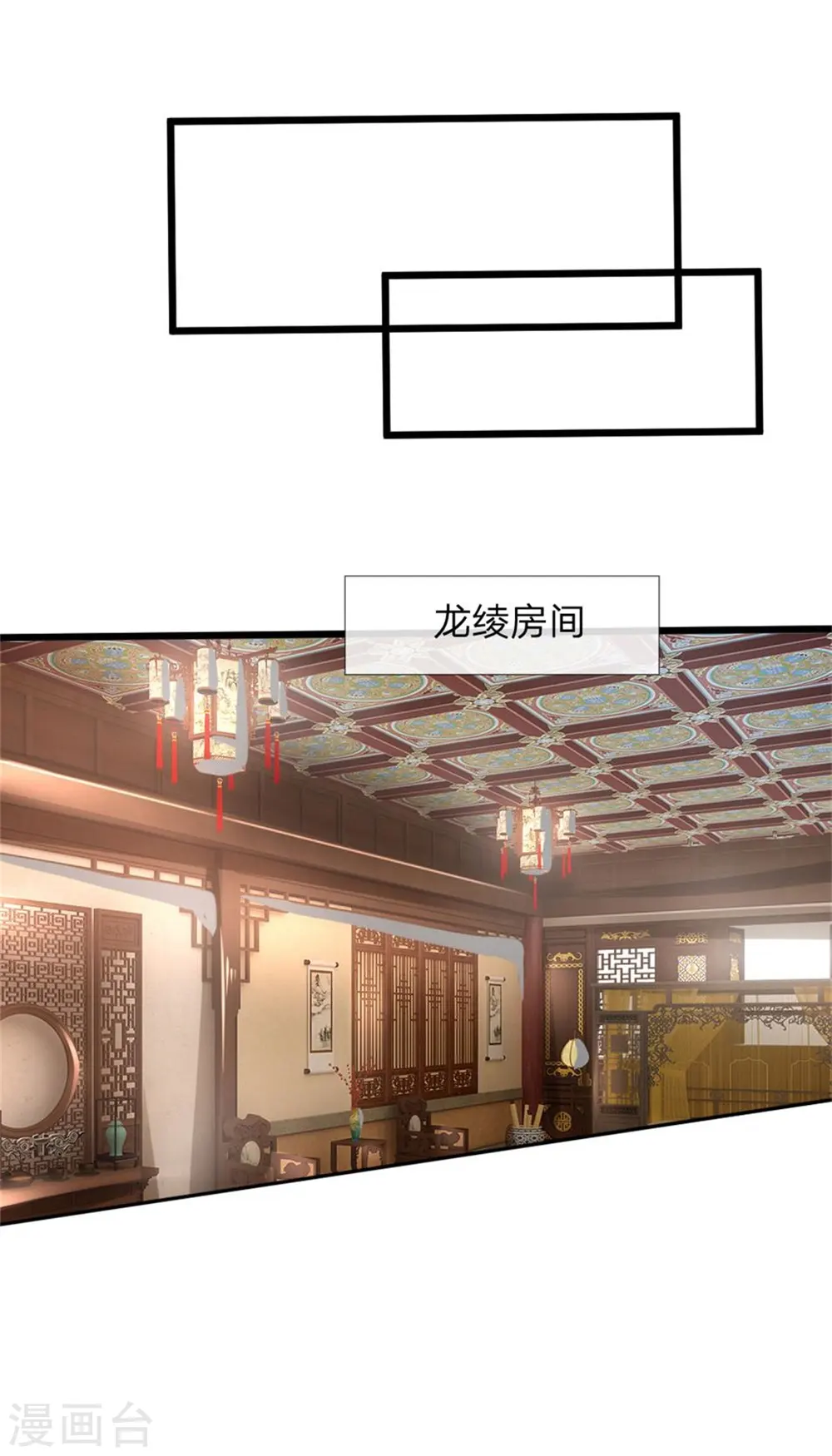 神武天尊101漫画,第97话 引蛇出洞，以一敌百1图