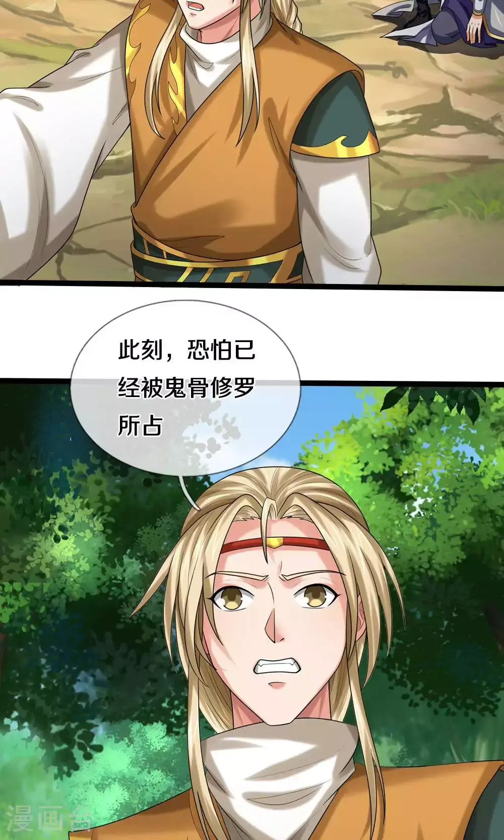 神武天尊百度百科漫画,第708话 阻扰我狂扫玄神天林的人？2图