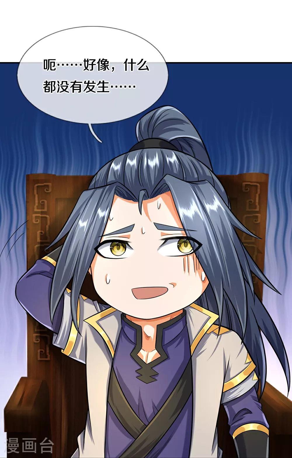 神武天尊百度百科漫画,第607话 新的感悟2图