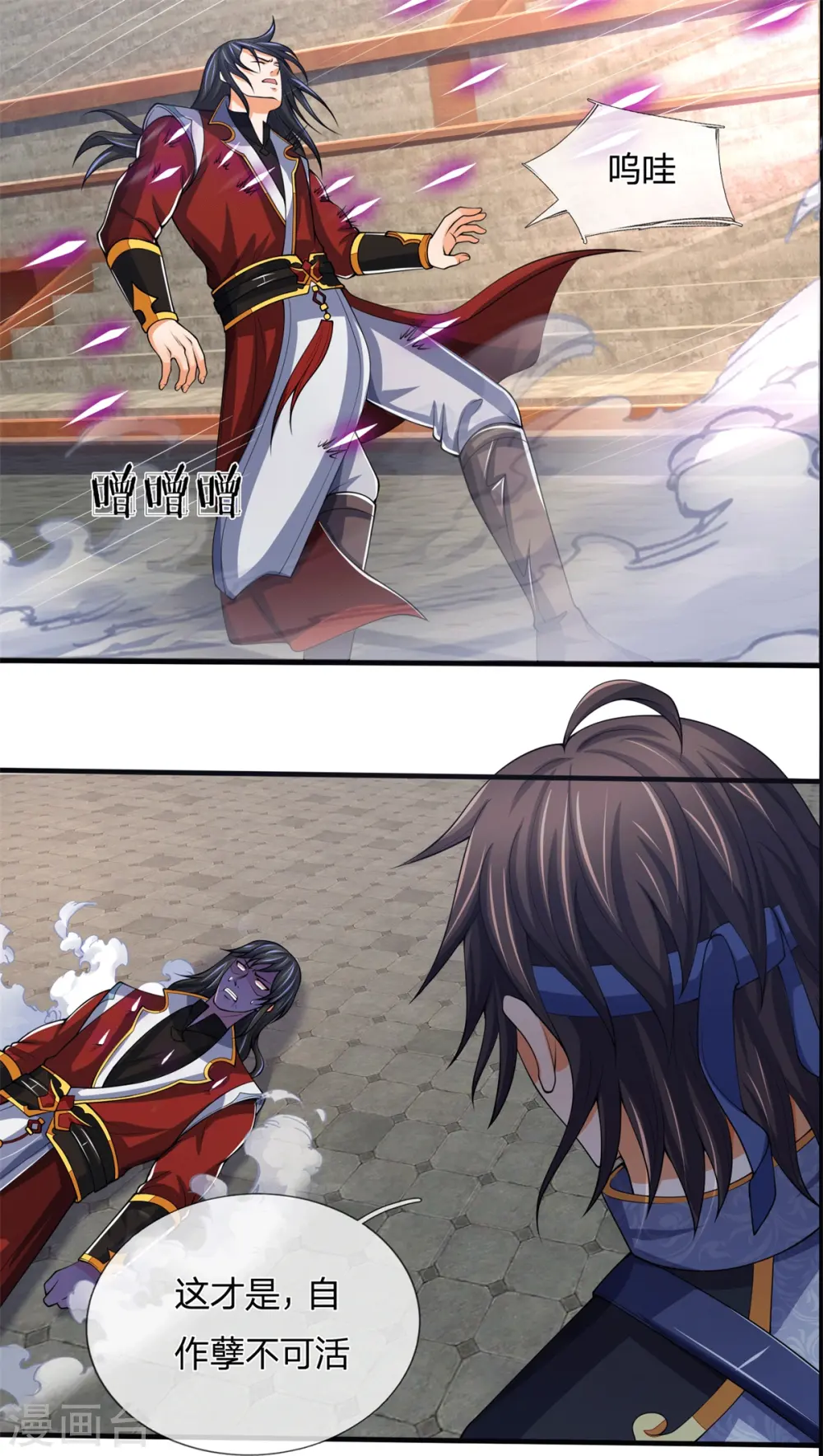 神武天尊厉云飞最终目的漫画,第279话 落幕与秘密商议1图