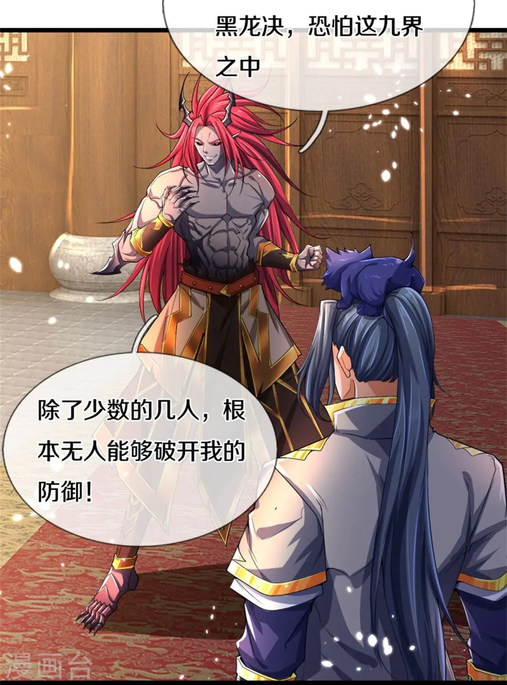 神武天尊厉云飞最终目的漫画,第547话 现身！域外使者2图