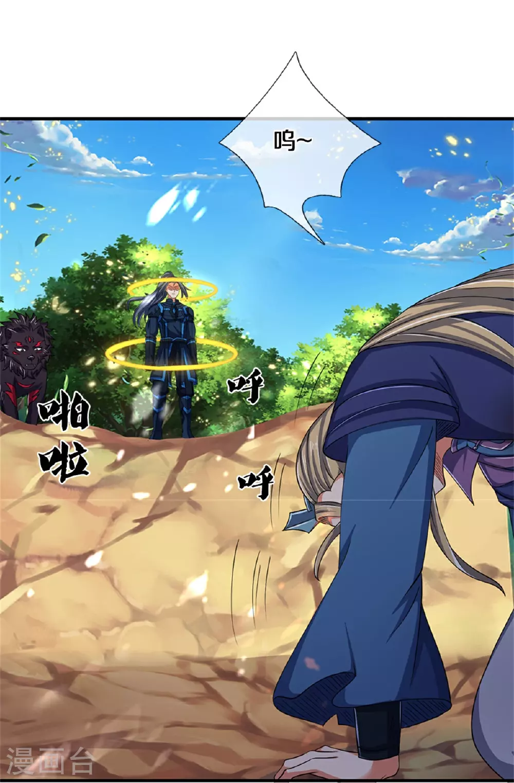 神武天尊101漫画,第574话 真出大事儿了1图