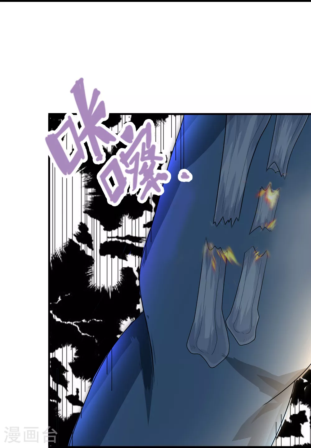 神武天尊厉云飞最终目的漫画,第617话 白骨巨龙2图