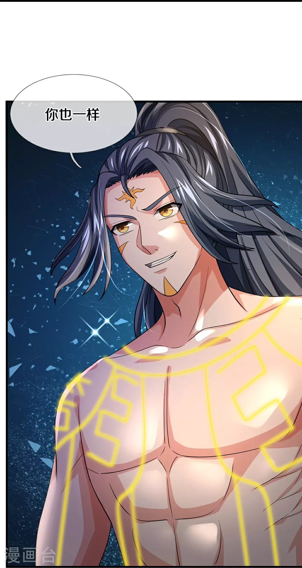 神武天尊101漫画,第629话 相互试探1图