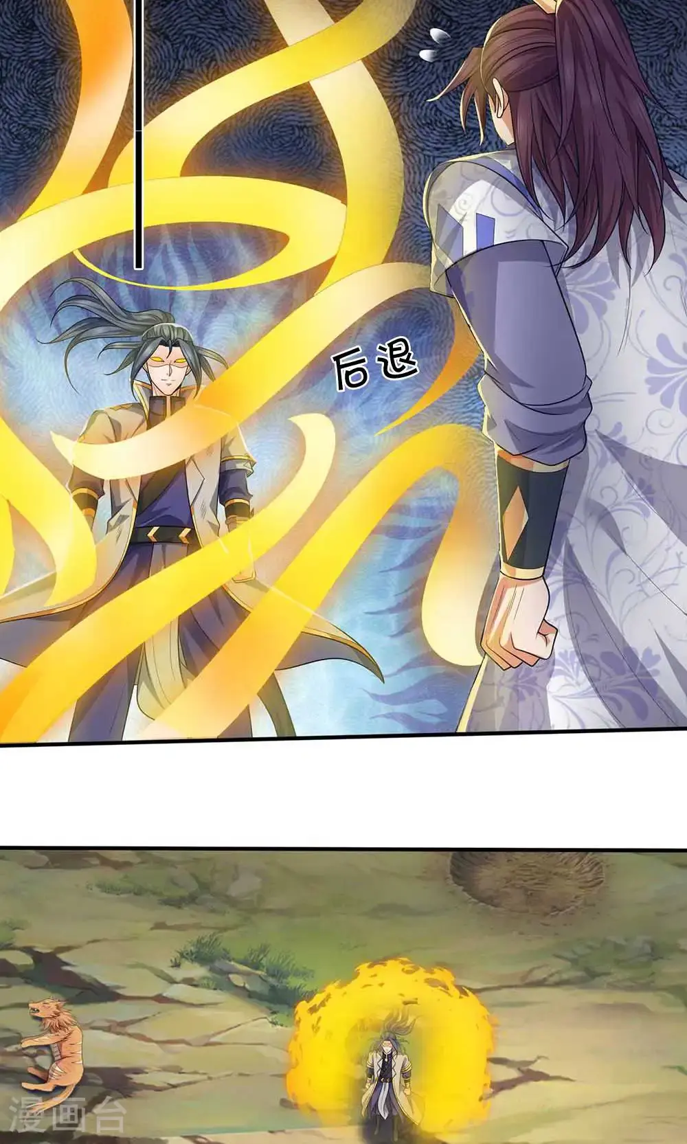 神武天尊101漫画,第722话 九转生死诀2图