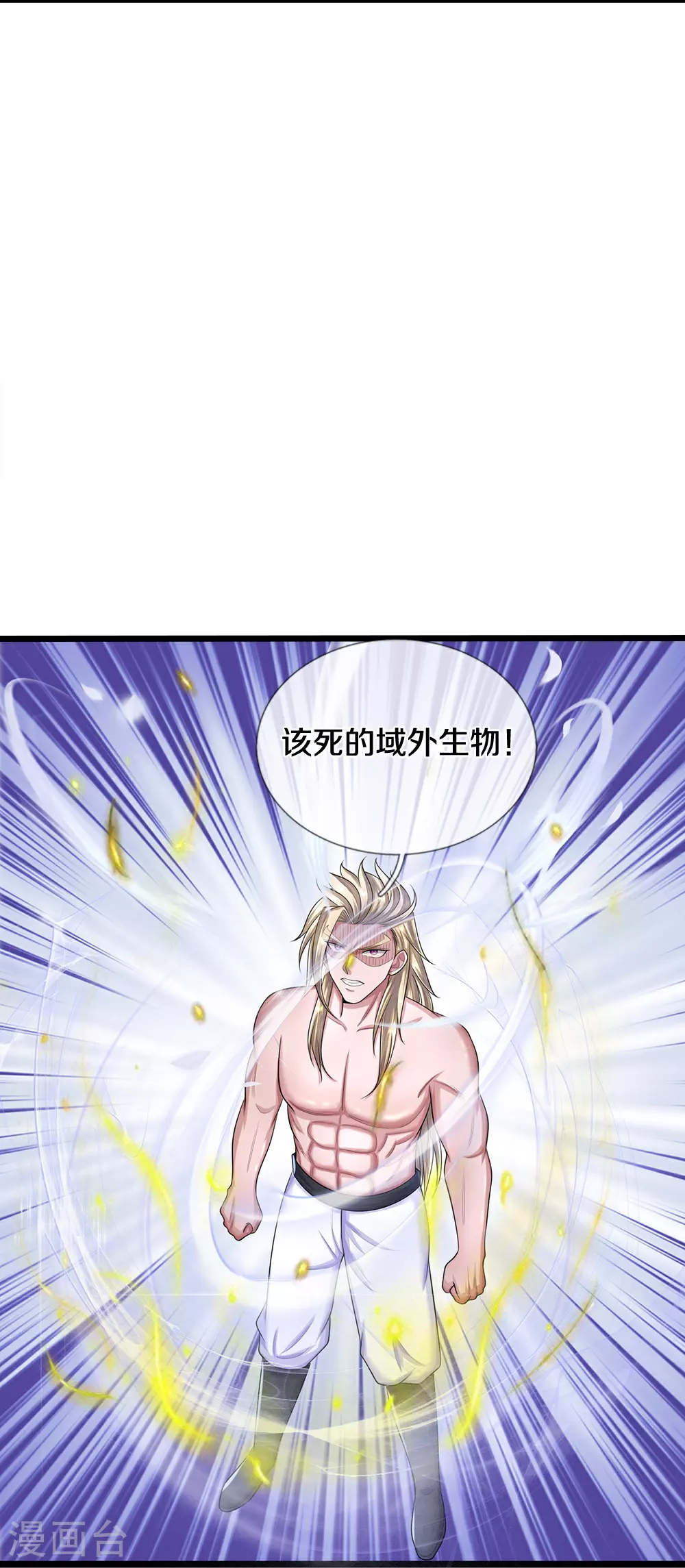 神武天尊101漫画,第632话 终是联手2图
