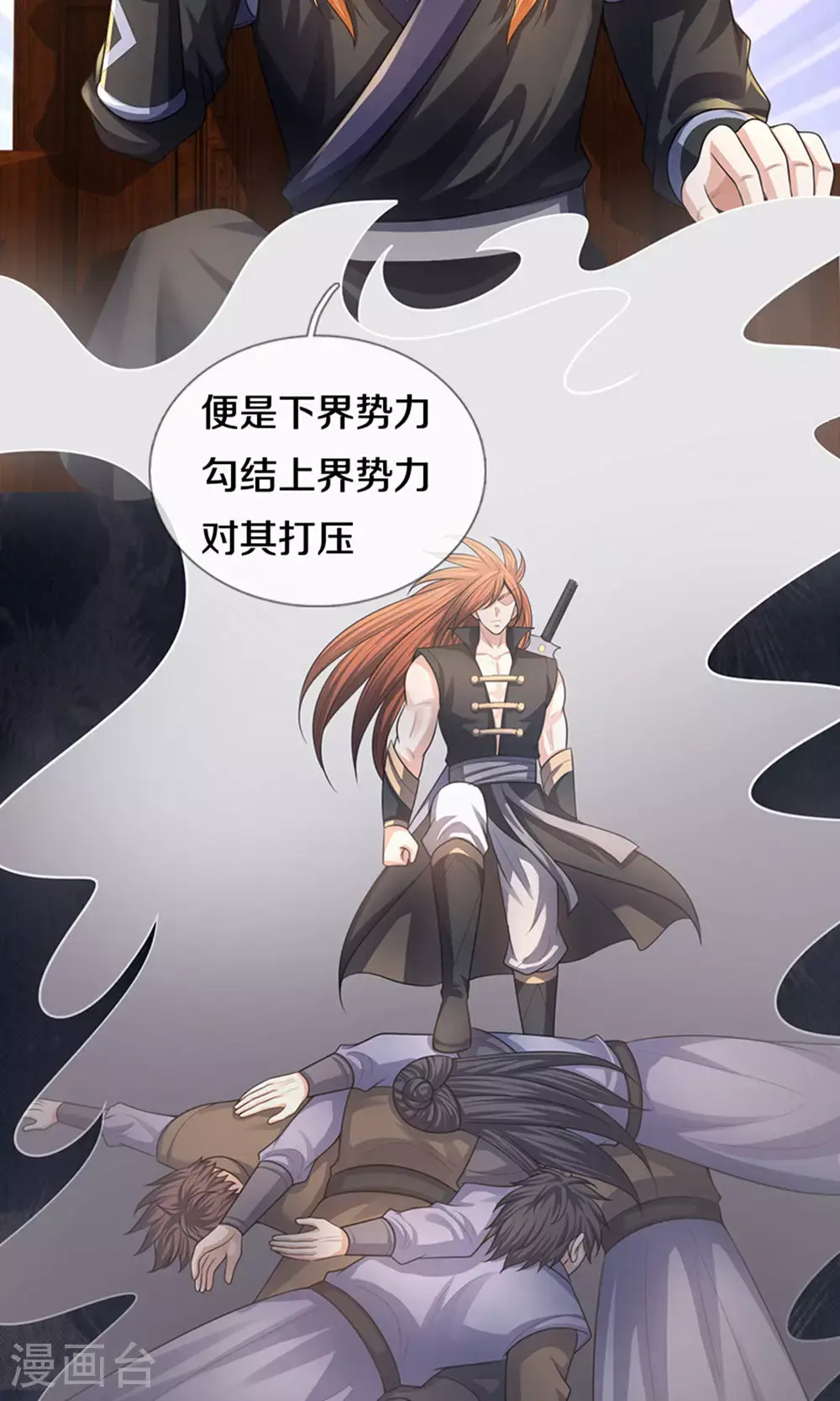 神武天尊厉云飞最终目的漫画,第696话 萧晨哥哥成功了吗？1图
