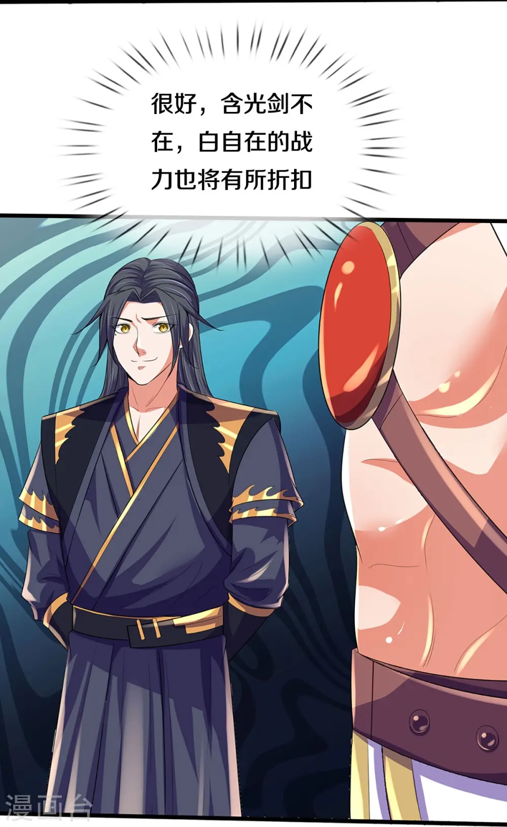 神武天尊百度百科漫画,第416话 白家复仇1图