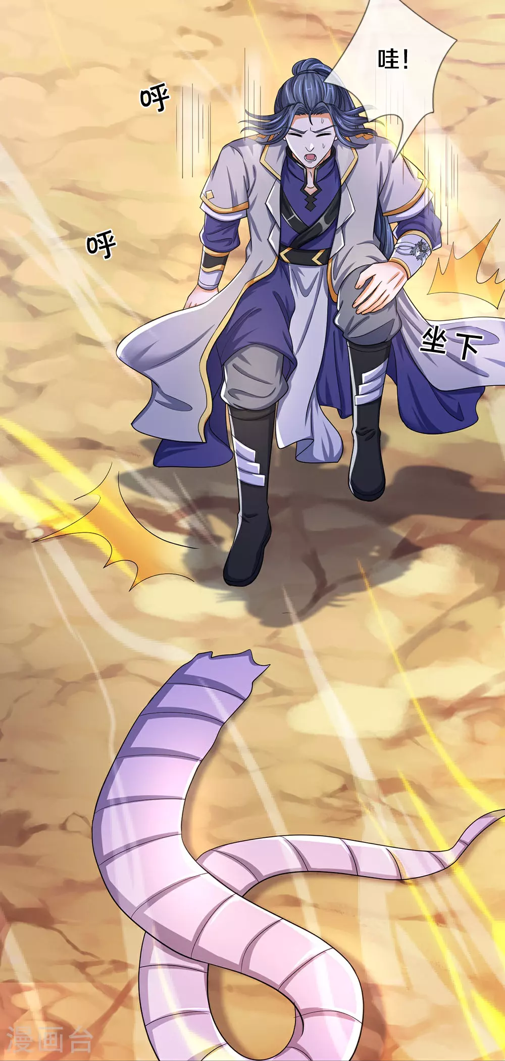 神武天尊101漫画,第653话 蜕皮转生2图