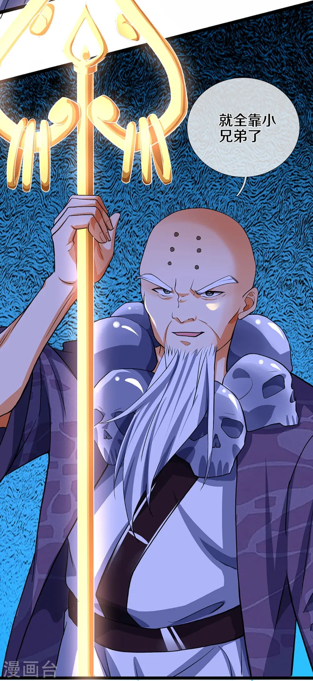 神武天尊101漫画,第353话 公平对决1图