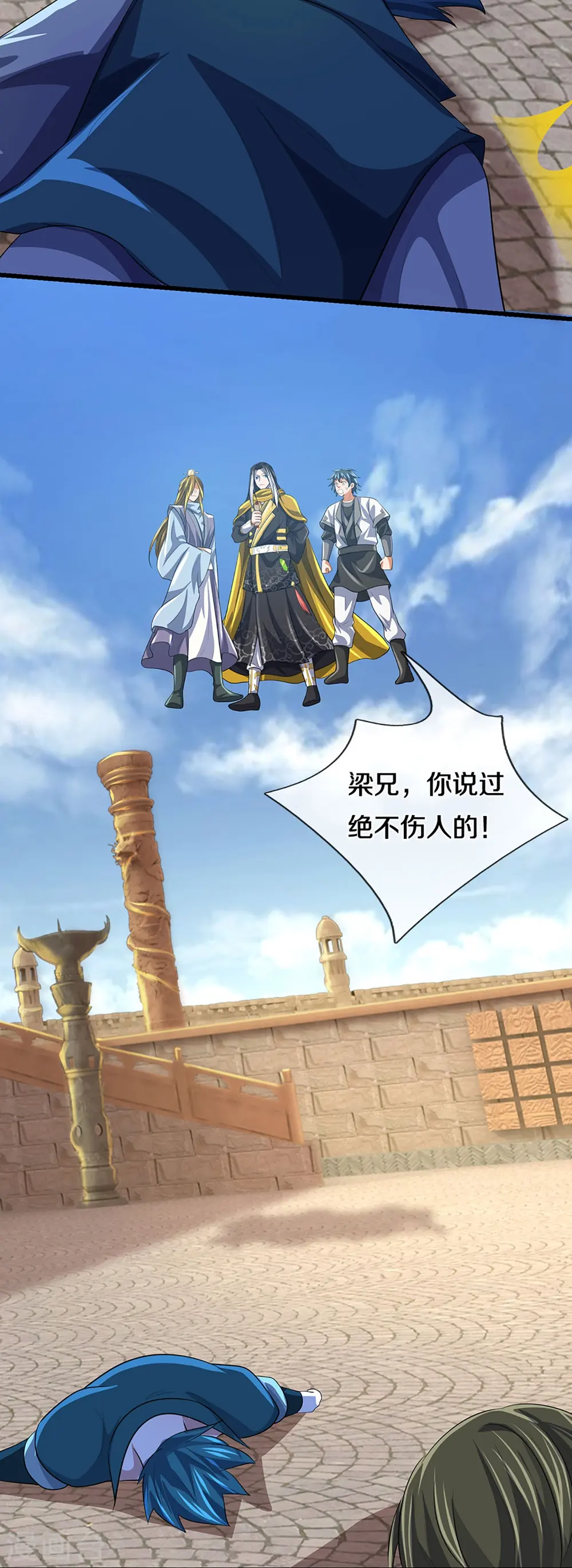 神武天尊101漫画,第467话 召唤秘术1图