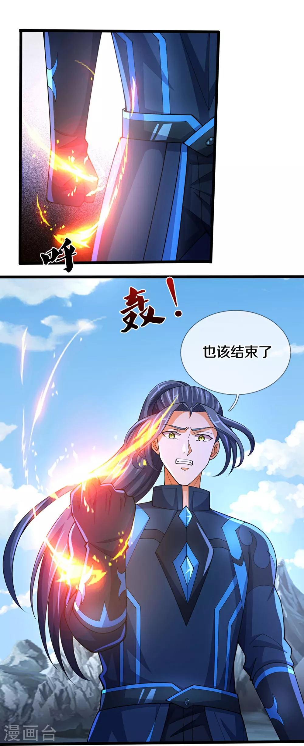神武天尊厉云飞最终目的漫画,第682话 该结束了2图