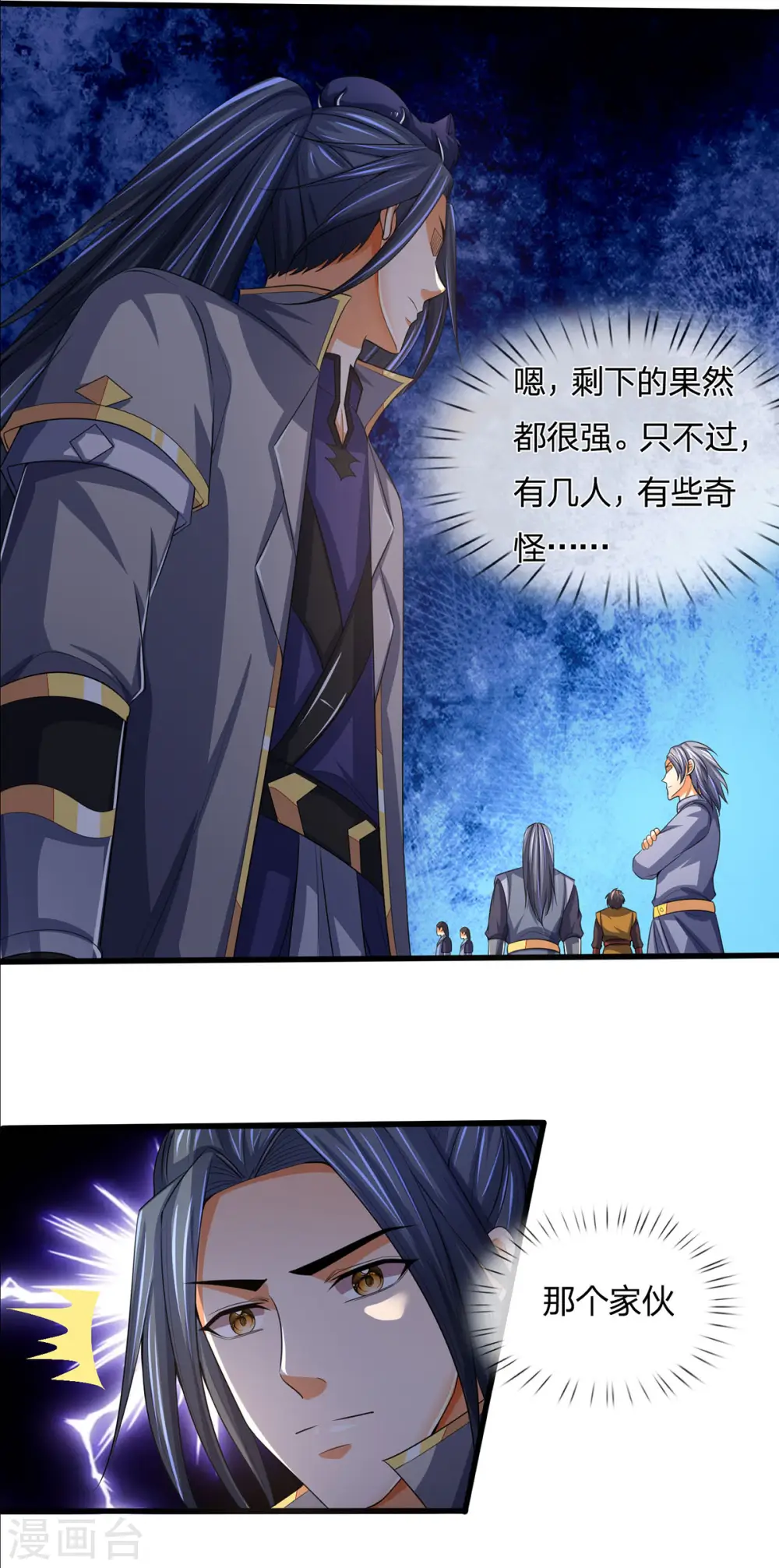 神武天尊101漫画,第269话 成功晋级2图