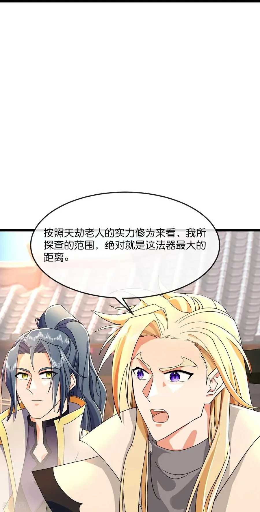 神武天尊101漫画,第779话 激战过后，开启修炼2图
