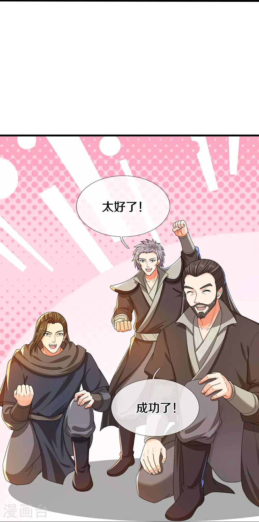 神武天尊101漫画,第679话 真正交锋1图