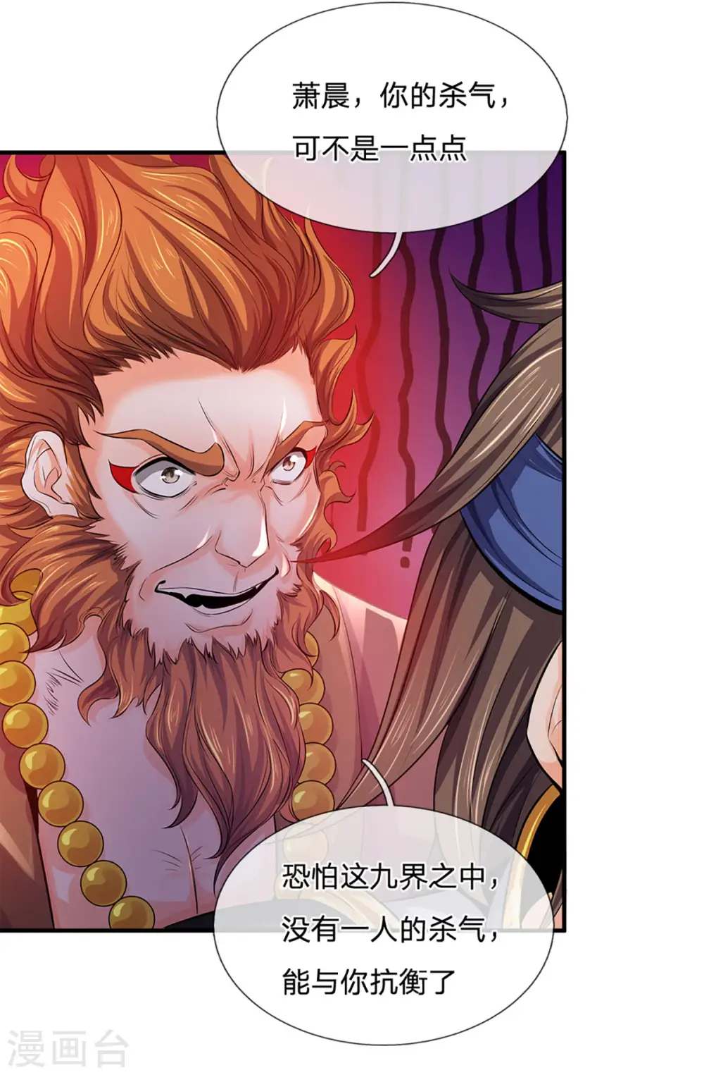 神武天尊101漫画,第262话 底牌揭出 双神通！1图