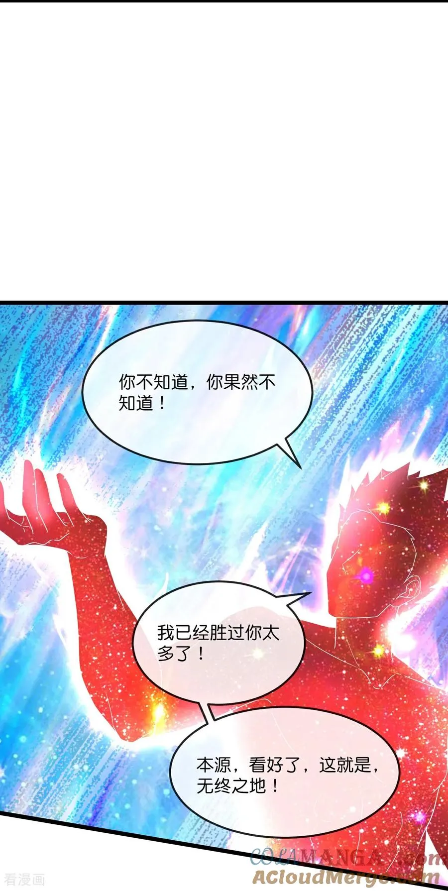 神武天尊厉云飞最终目的漫画,第785话 新的位面又遇敌手？1图
