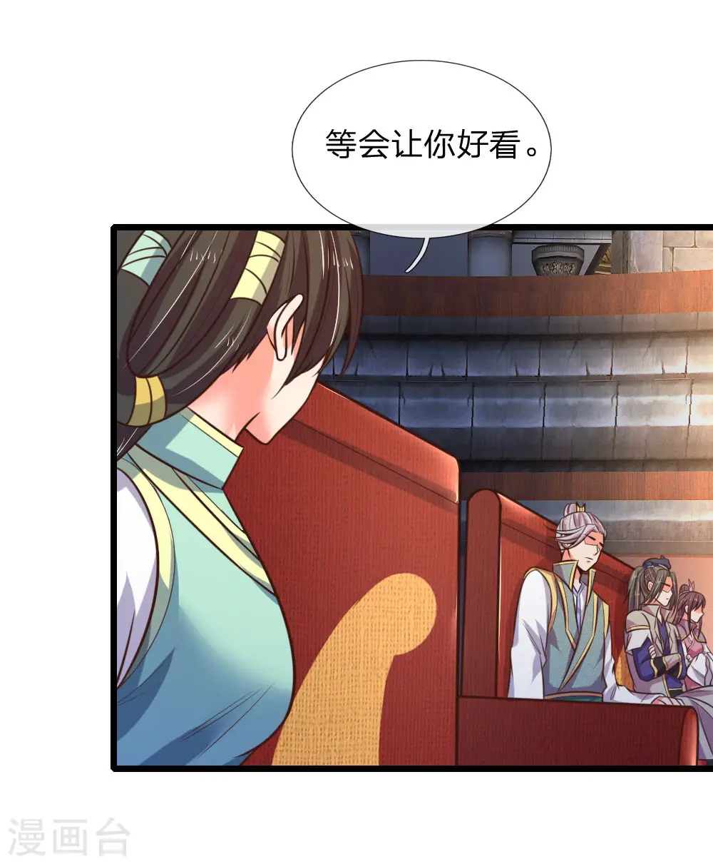 神武天尊101漫画,第78话 黄阶九品 丹名圣元1图