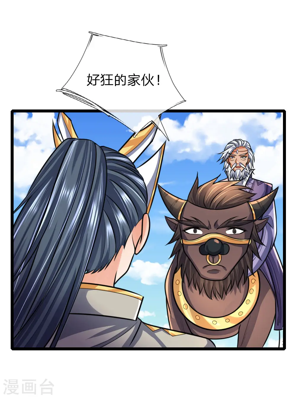 神武天尊厉云飞最终目的漫画,第161话 识破计谋，正面迎敌1图