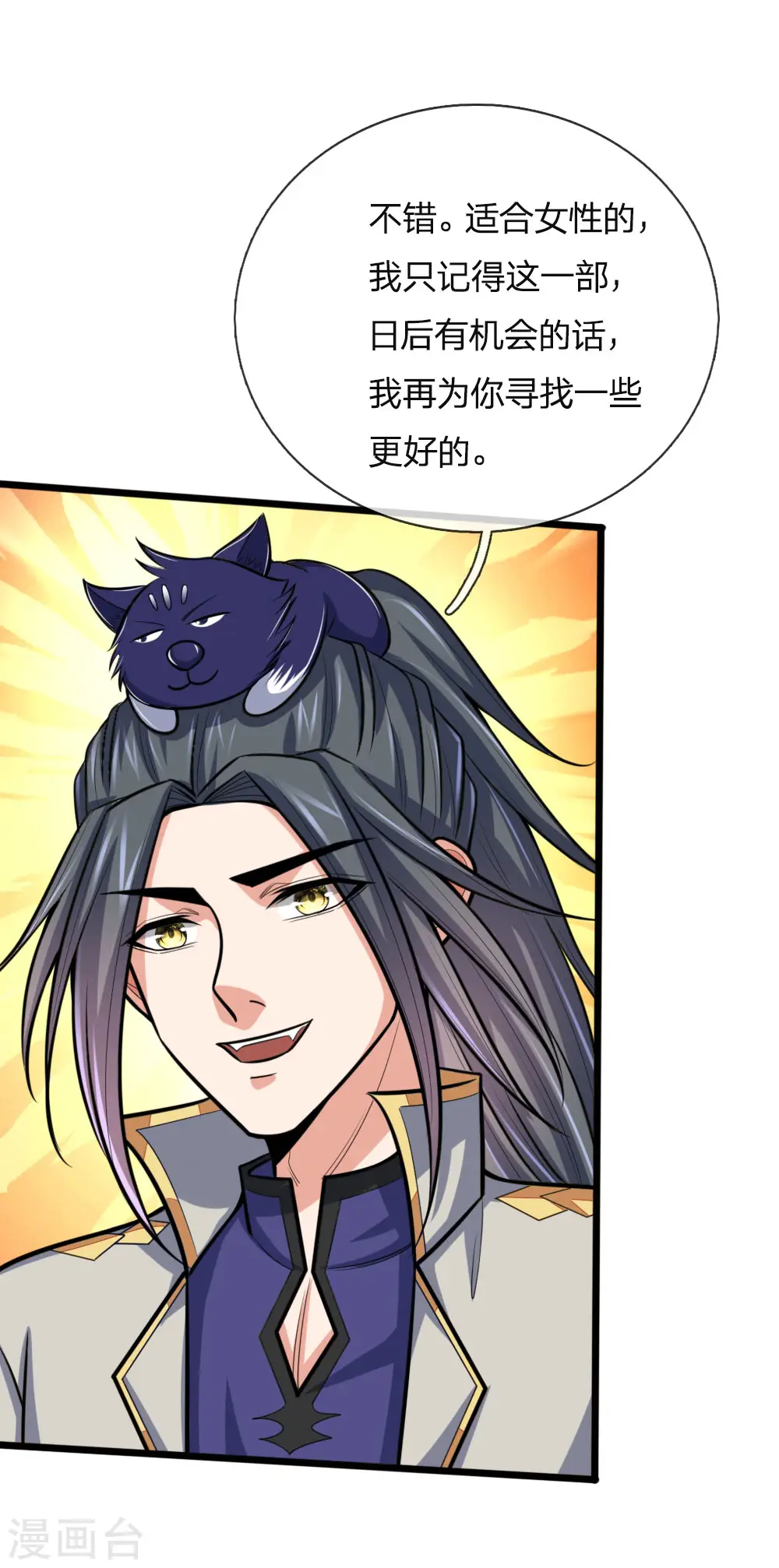 神武天尊101漫画,第191话 签订契约，传授功法1图