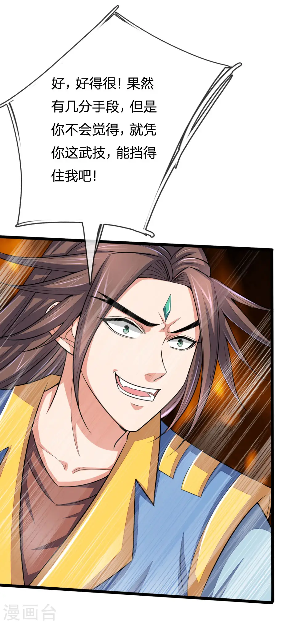 神武天尊厉云飞最终目的漫画,第223话 杀神佛陀，神通非凡2图