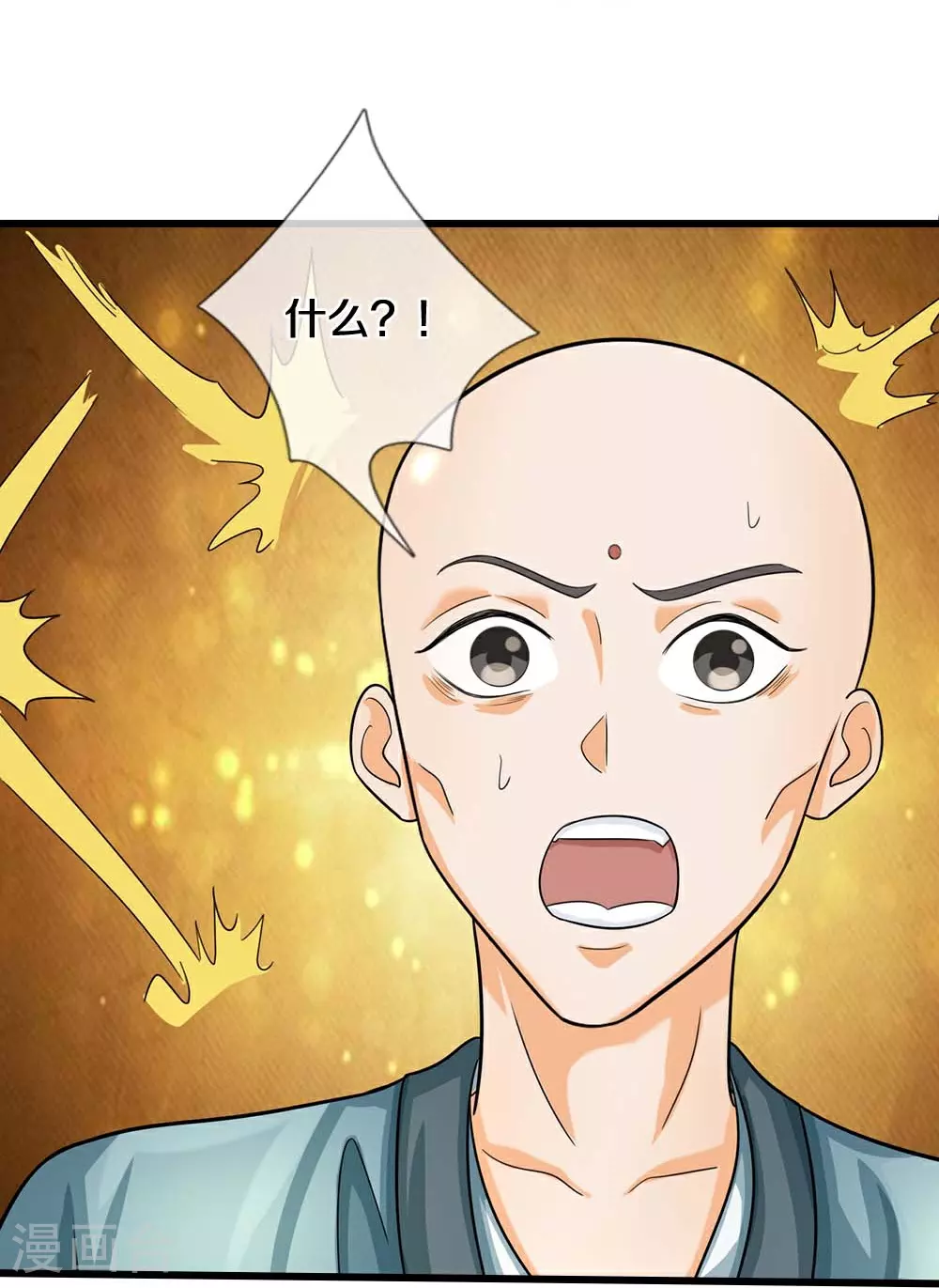 神武天尊百度百科漫画,第603话 永恒至尊令牌1图