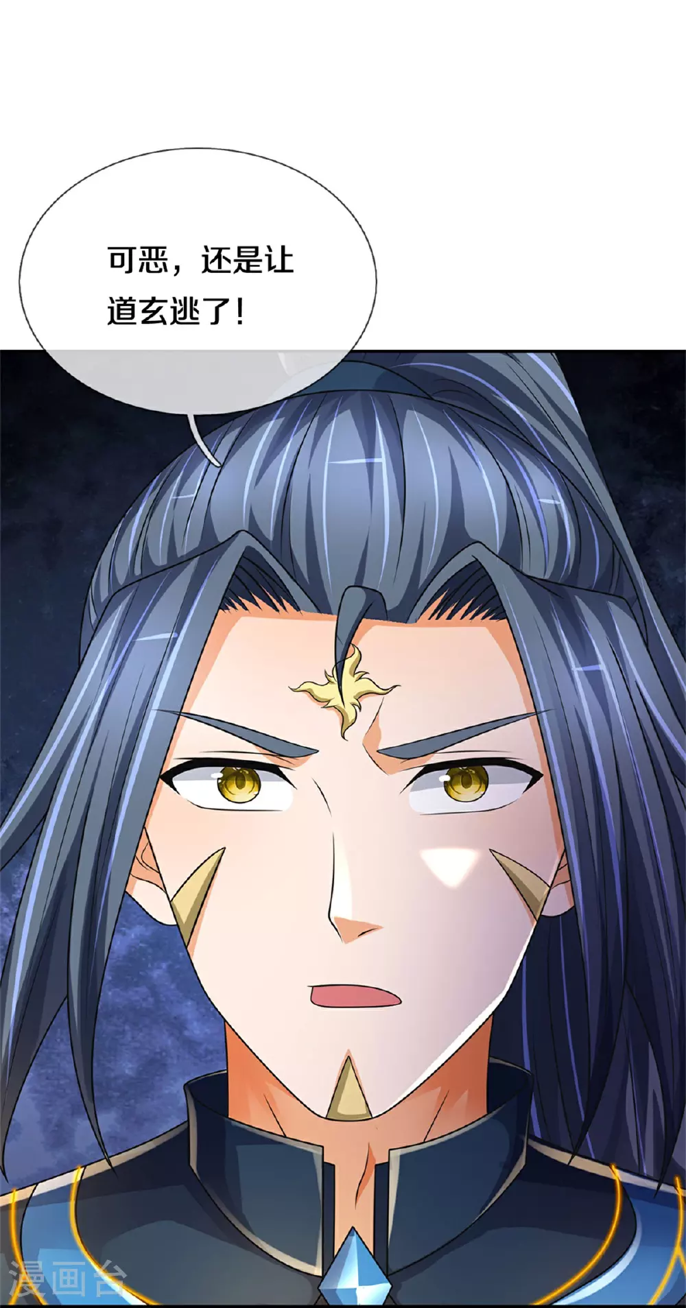 神武天尊101漫画,第575话 寂灭一切的力量2图
