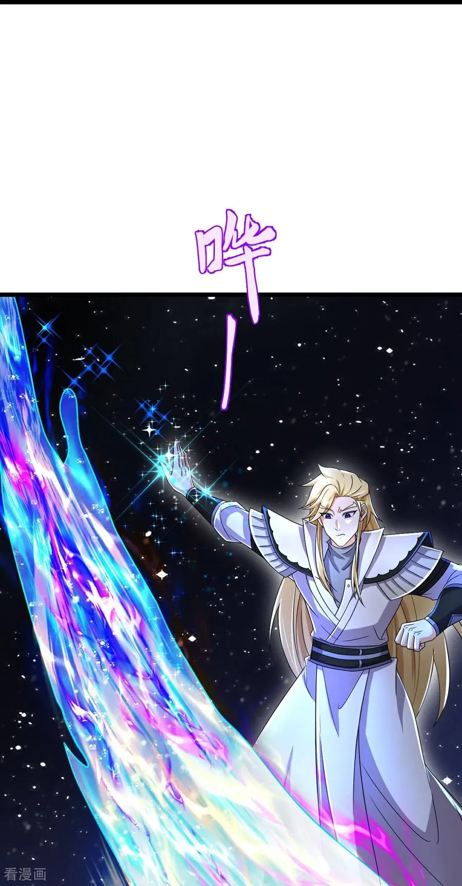 神武天尊百度百科漫画,第781话 出发2图