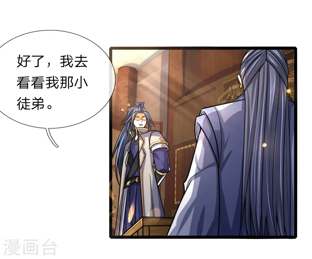 神武天尊101漫画,第172话 暗卫来报，计划落空1图